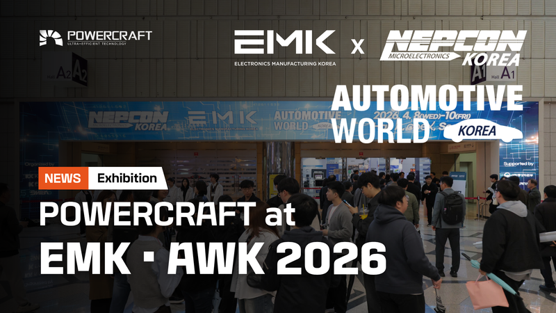 POWERCRAFT at EMK / AWK 2026 — booth review (COEX G117)