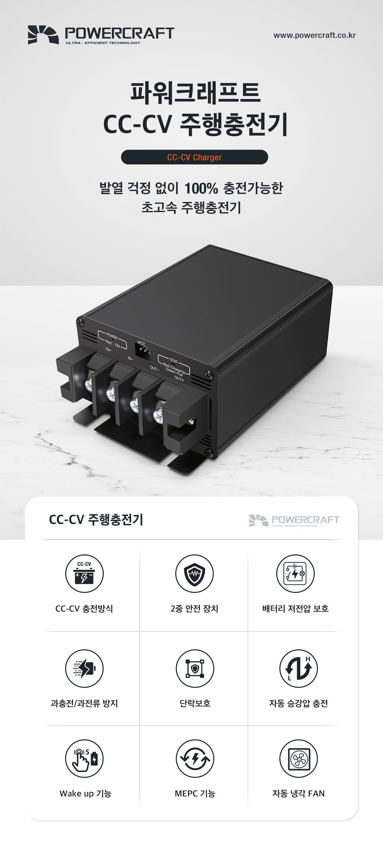 주행충전기 상세 1