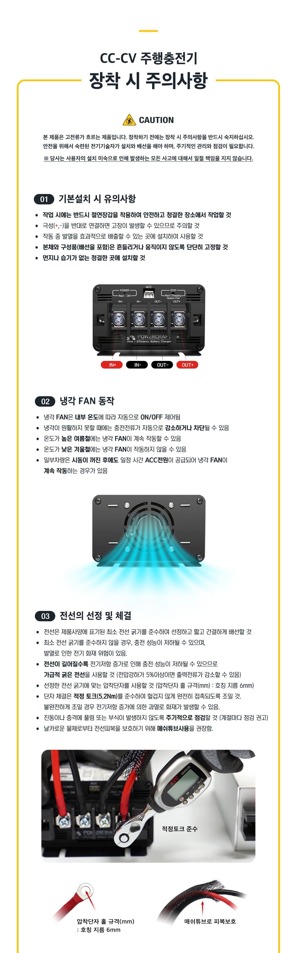 주행충전기 상세 10