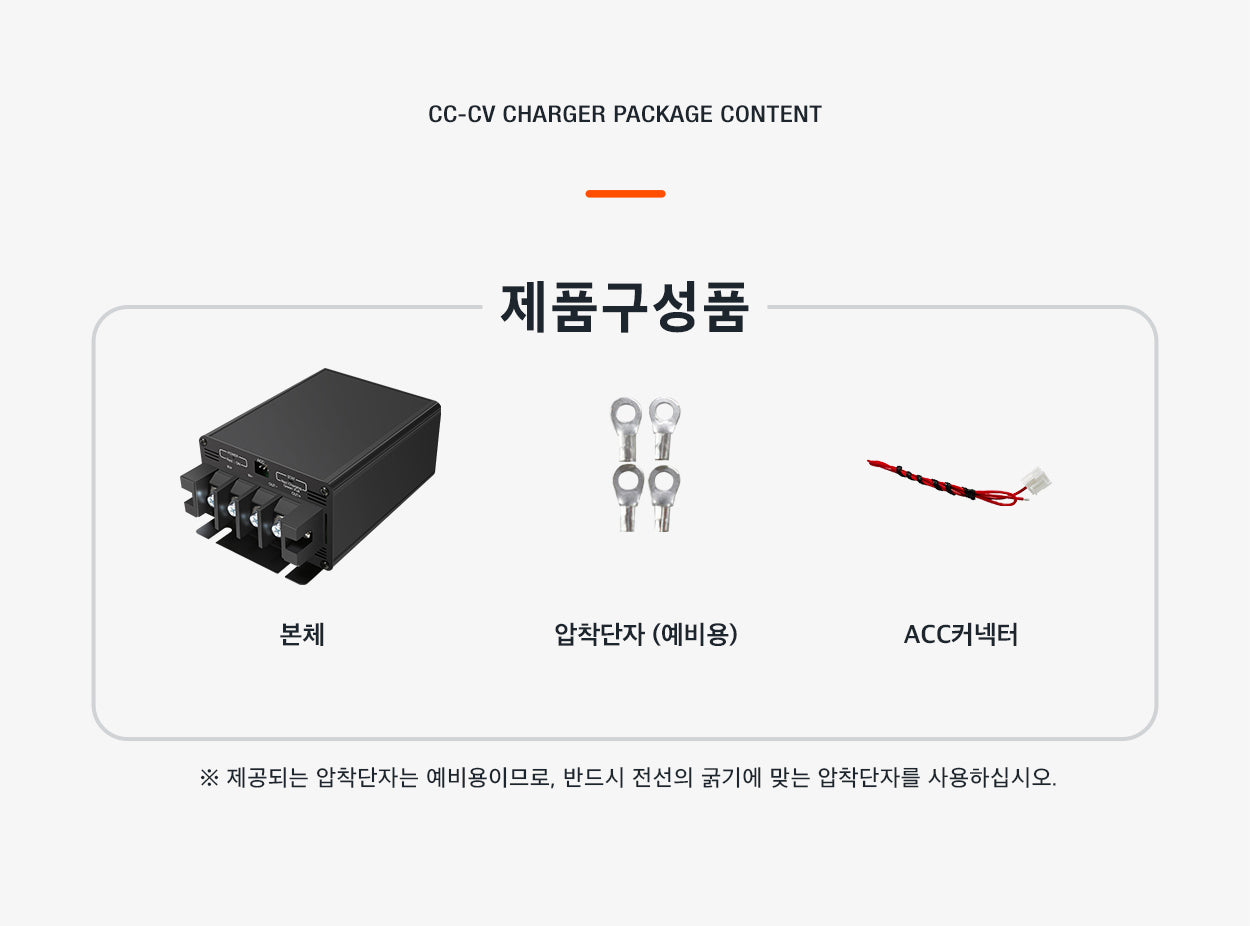 주행충전기 상세 12